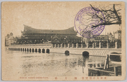 東京大正博覧会 観月橋 / Tokyo Taishō Exhibition, Mizukibashi image