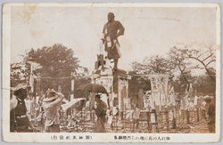尋ね人の札に埋もれた西郷銅像 / Bronze Statue of Saigō Takamori Covered in Missing Person Notices image