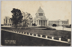 帝国議会議事堂(昭和十一年十一月竣工) / Imperial Diet Building (Completed in November 1936) image