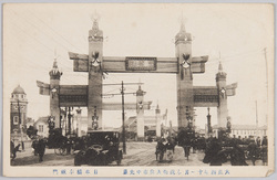大正四年十一月奉祝御大典市中光景 日本橋奉祝門 / Celebration of the Emperor's Enthronement in the City, November 1915, Celebration Gate in Nihombashi image