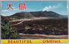 絵葉書　袋　大島/Envelope for Picture Postcards, Ōshima image