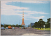 皇居外苑より東京タワーを望む/View of Tokyo Tower From Kōkyo Gaien image