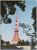 芝公園を脚下に吃立する東京タワー/Tokyo Tower Towering Above Shiba Park image