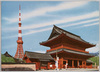 東京タワーと増上寺楼門/Tokyo Tower and Zōjōji Temple Rōmon Gate image