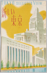 新しい東京 / New Tokyo image