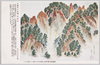 石井竹州画　久慈川の奇勝　矢祭山/Painting by Ishii  Chikusyū, Rare Scenic Beauty of Kuji River, Mt. Yamatsuri image