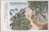石井竹州画　海岸の名勝　勿来関趾/Painting by Ishii  Chikusyū, Scenic Coastal Spot, Nakososeki Ruins image