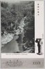 摺上橋/Surikami Bridge image