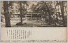 明治天皇御小休所/Resting Spot Used by Emperor Meiji image