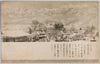 蔵王山冬景色/Winter Scenery of Mt. Zaō image