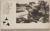 春雨庵/Harusamean image