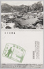 鳴子温泉街/Naruko Onsen Town image