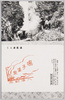 中山平吹上温泉/Nakayamadaira Fukiage Onsen image