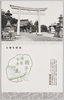 温泉神社/Onsen Shrine image