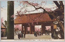 大東京 / Great Tokyo image