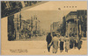 散歩街銀座/Ginza, the Strolling Street image
