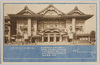 歌舞伎座/Kabukiza Theatre image