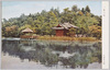 三宝寺池/Sampōji Pond image