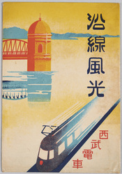 西武電車 沿線風光 / Scenic Beauties Along the Seibu Railway image