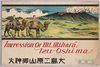 絵葉書　袋　大島三原山御神火/Envelope for Picture Postcards, Eruption of Mt. Mihara in Ōshima image