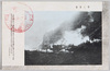 噴く白煙/Billowing White Smoke image