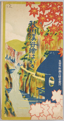 秋川渓谷 / Akikawa Valley image