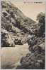 鳩ノ巣の奇勝/Rare Scenic Beauty of Hatonosu image