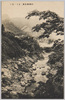 敷馬の勝景/Scenic View of Shikiuma image