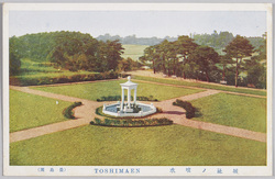 豊島園 / Toshimaen image