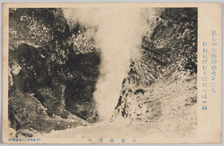 伊豆大島 / Izu Ōshima image