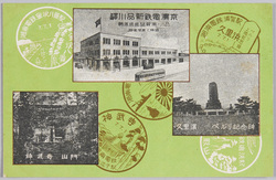 湘南電鉄金沢八景京浜電鉄新品川駅(品川浦賀間直通運転) / Shōnan Electric Railway, Kanazawa Hakkei, Keihin Dentetsu, Shin-Shinagawa Station (Direct Service Between Shinagawa and Uraga) image