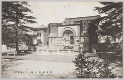 遊就館絵葉書其ノ一 / Picture Postcards of Yūshūkan No. 1 image