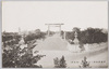 靖国神社　第一鳥居(遊就館絵葉書其ノ一)/Yasukunijinja Shrine Daiichi Torii (First Shintō Shrine Arch) (Yūshūkan Picture Postcard No. 1) image