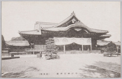 遊就館 其ノ二 / Yūshūkan No. 2 image