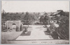 屋上ヨリ見タル靖国神社/View of the Yasukunijinja Shrine from Above (Yūshūkan Picture Postcard No. 1) image
