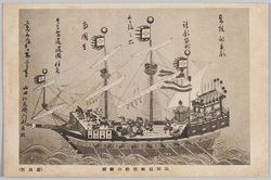 遊就館陳列品絵葉書 第一集 / Picture Postcards of the Yūshūkan Exhibit, Collection 1 image