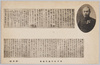 橘中佐肖像及遺墨/Portrait and Autograph of Commandar Tachibana image