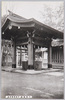 下谷神社手水舎及末社/Purification Font and Subordinate Shrine of the Shitayajinja Shrine image
