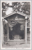 八百屋お七霊塔/Memorial Tower of Yaoya Oshichi image