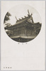 御本殿/Gohonden (Inner Shrine) image