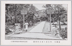 元弘三戦士記念碑 / Monument of the Three Soldiers during the Genkō Period (1331 to 1334) in Tokuzōji Precinpt image