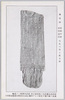 新田義貞鎌倉攻ノ戦死者之碑/Monument of Soldiers Killed in the War in Kamakura after an Attack by Yoshisada Nitta image