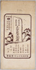 元弘三戦士記念碑　袋/Monument of the Three Soldiers during the Genkō Period (1331 to 1334) in Tokuzōji Precinpt, Envelope image
