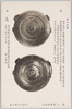 鰐口（重要美術品）/Waniguchi Steel Gong (Important Cultural Property) image