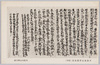 不動尊造営勧進状（前半）/Fudōson Zōei Kanjinjō (Fundraising Leter to Build Fudōson), (First Half) image