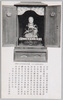 静勝寺太田道灌公木像/The Memorial Statue of Ōta Dōkan at the Seishōji Temple  image