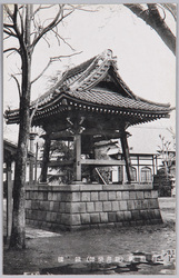 新井薬師絵葉書 / Araiyakushi Temple Picture Postcards image
