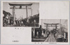 一ノ鳥居・表参道/Ichii Trii (First Shinto Shrine Arch), Front Approach to the Shrine) image