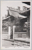 拝殿/Haiden (Main Sanctuary) image