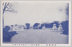 多摩御陵・高尾山名勝 / Tamagoryō (Tama Mausoleum) and Famous Sight of Mt. Takao image